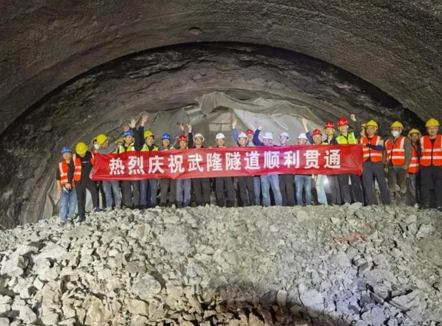 渝湘復線高速公路關鍵控制性工程武隆隧道雙幅貫通(圖1)