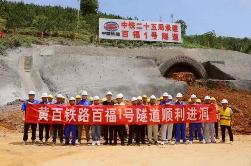 黃百鐵路接入南昆鐵路工程啟動